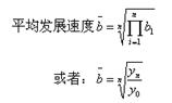 2014年中级经济基础知识公式:第二一章